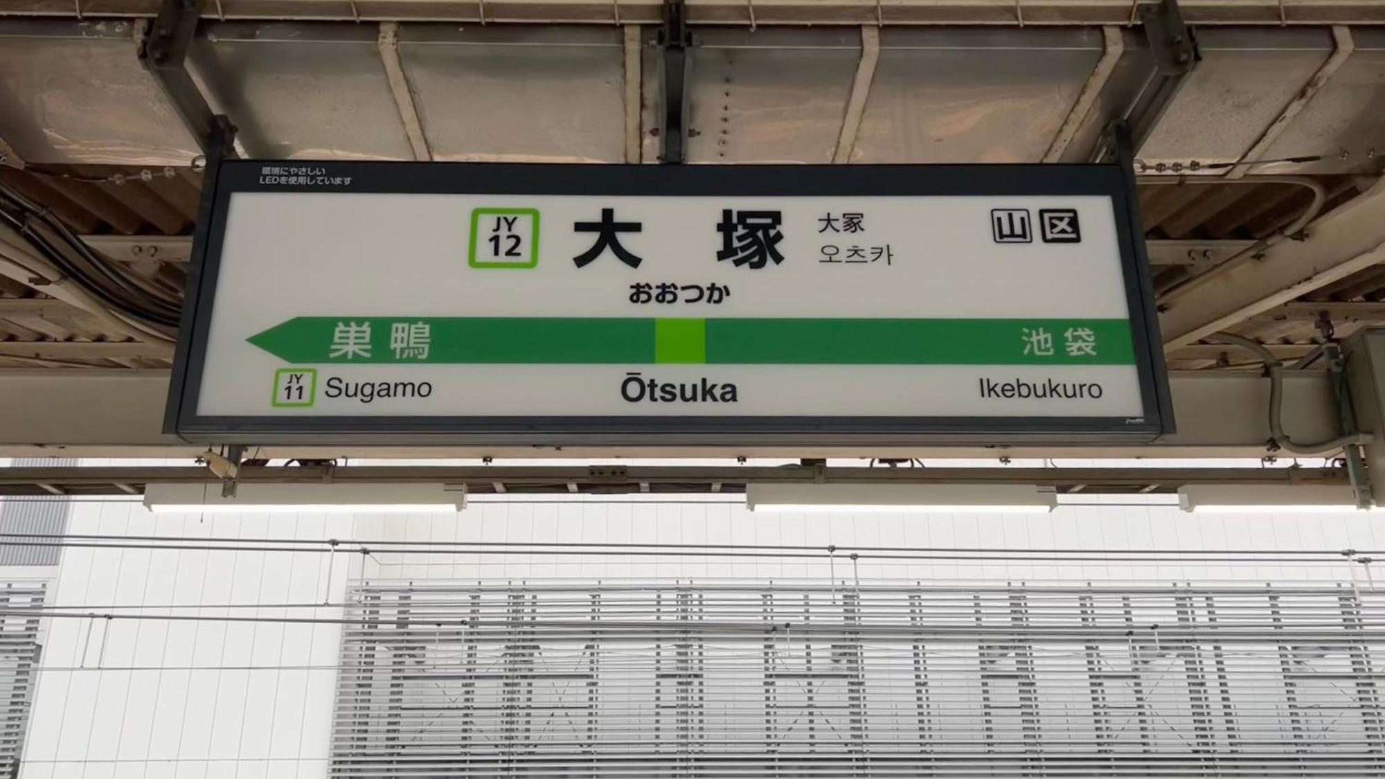 5963 Hotel Higashi Ikebukuro Tokyo Bagian luar foto